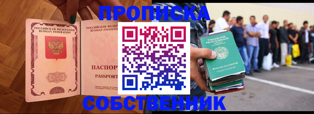 прописка для кредита в Кировске