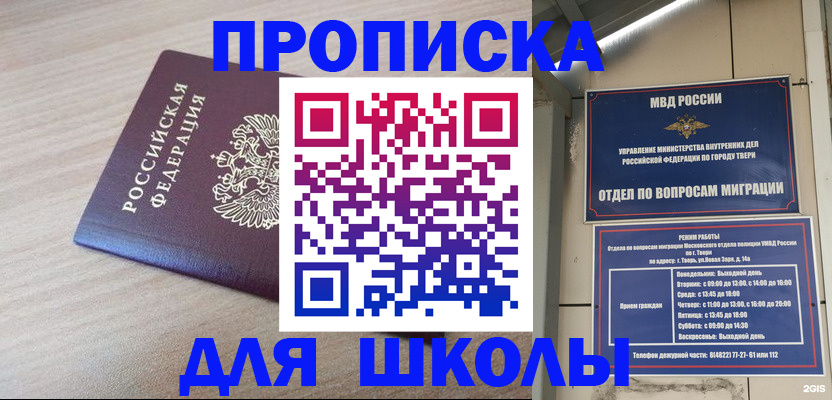 временная регистрация законно в Кировске