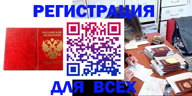 прописка паспорт в Кировске