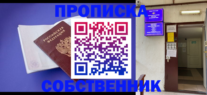 временная регистрация 2025 в Кировске