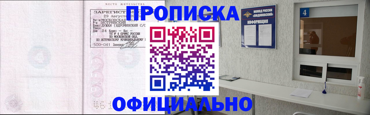 временная регистрация госуслуги в Кировске